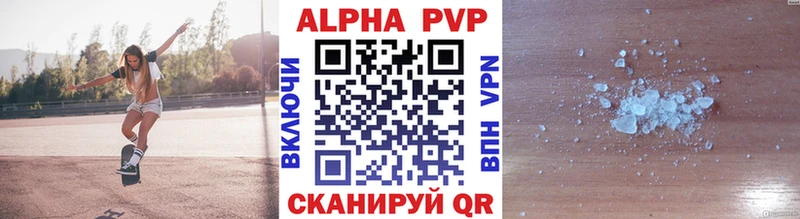 купить   Крым  Alfa_PVP крисы CK 