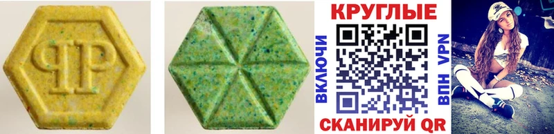 Экстази таблы  Крым 