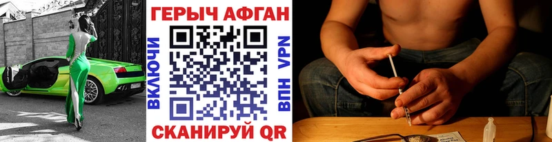 купить  цена  Крым  ГЕРОИН Heroin 