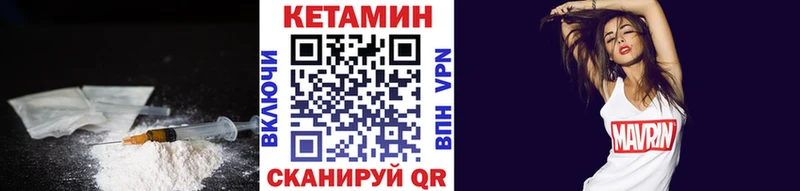 Кетамин VHQ Крым