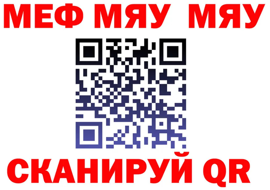 МЕФ VHQ онион площадка MEGA Крым