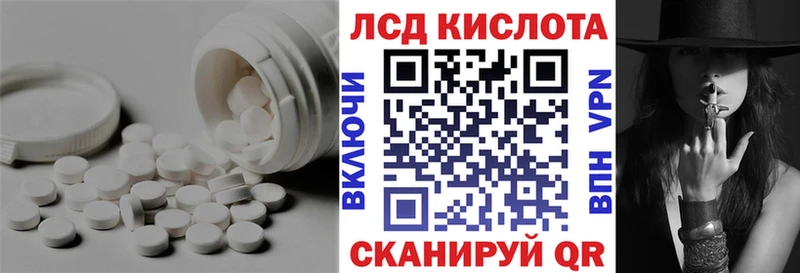 ЛСД экстази кислота  наркотики  Крым 